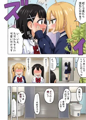 [Sakura Yuu] Otoko no Musume ni Kuwareru Hanashi