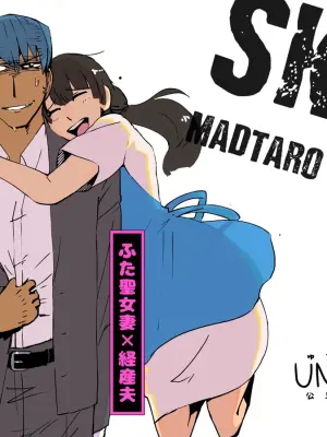 [SKKK (Shiozuke Iwashi) Ore Ga Umukara .