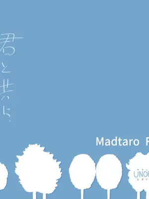 [SKKK (Shiozuke Iwashi) Ore Ga Umukara .