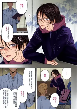 [Haadan (Non)] Mayoi-kun no jikan teishi taiken︱真宵君的时间停止体验 [Chinese]