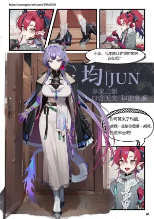 [Cue] Sui Family Dinner II [Chinese] [AI Generated]