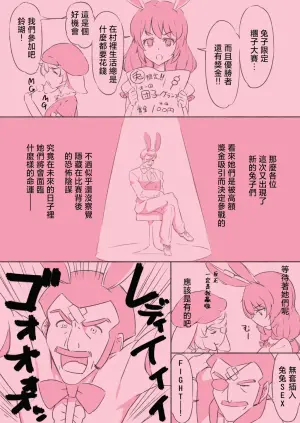[Lolita Crusaders (Kohoshi Moe)] Seiran Ganbaru | 清蘭加油啊！ (Touhou Project) [Chinese] [明稿昨拖汉化组] [Digital]