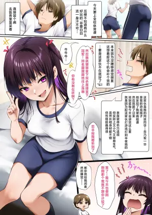 [HELLTER SKELTER (kaiga)] Hoken Shitsu de Zuru Yasumi丨在医务室里摸鱼休息 [Chinese] [角都九阳个人汉化] [Digital]