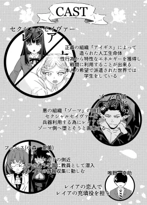 セクシャルセイヴァーレイア奪われた充填