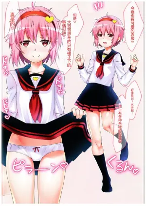 (C89) [Hikiwari Nattou (Ohayou-san)] Touhou Chitei Yousai ~Sailor Yousai o Meshiagare Hen~ (Touhou Project) [Chinese] [六分仪个人汉化]