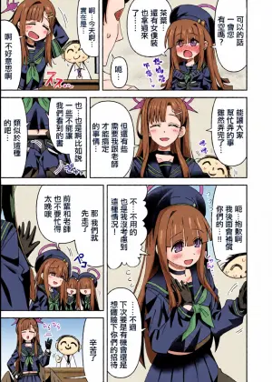 [Ra-men] Ichika (Blue Archive) [Chinese]
