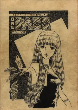 [Group 601, Epical Henshuubu (Various)] Epical Bessatsu ONE PASS