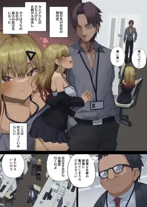 [東京プロミネンストマト]ビジネスセックスマナー年下上司編