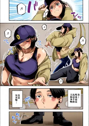 [Rocket Monkey] IKITAIKANKEI | 高潮性关系 (COMIC Megastore Vol.15)  [Chinese]  [江之下流个人机翻润色]