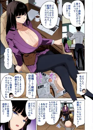 [Camrism (Kito Sakeru)] Gouriteki na Sei no Hassan ni Tsuite Aratame Chikubi Karikari Iraira Manko (Blue Archive) [Digital]