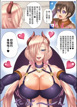[askot (沈没タワー、ランタナ)]無題のスポンサー付き短編 [Mcx2005个人翻译]