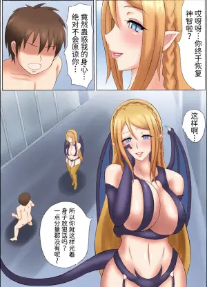 [askot] Succubus Drain Salon ~Fanbook~[Mcx2005个人翻译]