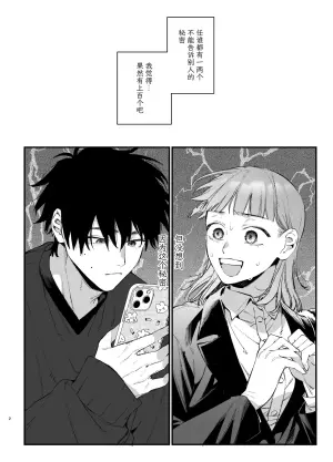 [Umenegi Daimyoujin (Umekoppe)] Kawaisou na Kimi ga Ichiban Kawaii ~Inu-kei Shuuchaku Danshi Haru-kun no Shitsuke Koubi~ | 可怜的你最可爱-犬系执着男子春君的管教交尾- [Chinese][Digital]