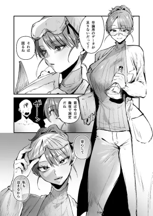 [Sister Mytory (Miginohito Mitsuru)] Doutei Ubatte Ii desu ka? ~Doutei Sotsugyou Tanpenshuu~ [Digital]