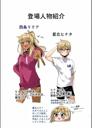 [Ika no Nachos (Ikabe)] Riria Onee-san to Ecchi na Koto Shiyo! (Pole Princess!!) [Digital]