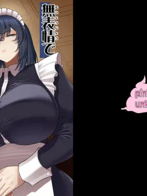 [Pink Unkou (EO Masaka)] Muhyoujou de Nani Kangaeteru ka Wakaranai Maid [Chinese] [Banana手工漢化]