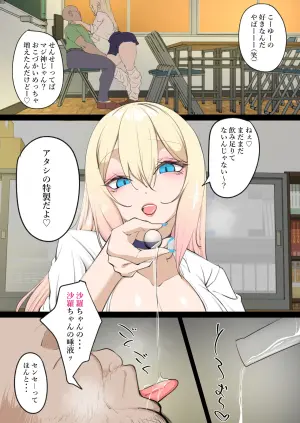 [Amatou Bisuke] Kanezuki Gal Daeki de Kasegu