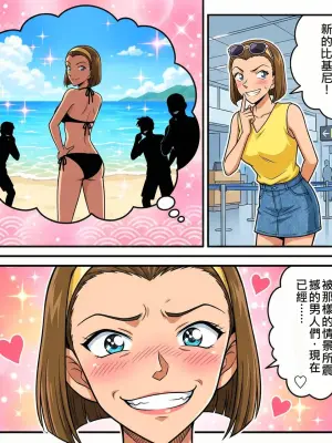 [ぽちぽち] 食いしん坊コジマ 白と黒のドッペルゲンター 園子[AI Generated](機翻渣翻)