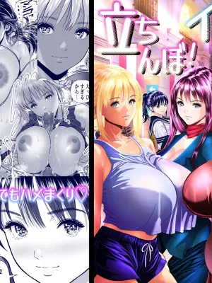 [Panda Shizuku] Tachinbo! Inon Mall -Mall no Naka wa Hamehoudai! Tenin, Hitozuma, Bijo Uketsuke ni Nakadashi Makuri-