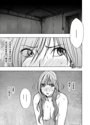 クリムゾン Crimson comic【退魔士ゆら6】【随风个人汉化】