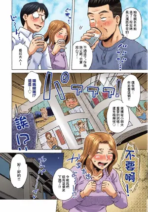 [Kurumiya Mashimin] Kekkon Houkoku | 結婚報告 (COMIC Penguin Club 2026-04) [Chinese] [Digital]