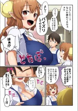 [Chee Maron] Ilulu Doujin (Miss Kobayashi's Dragon Maid)