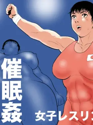 [Jinsukeya (Jinsuke)] Joshi Athlete Saiminkan Joshi Wrestling Hen | Female Athlete Hypnotic Rape - Women's Wrestling Volume [English] [Stopittarpit}