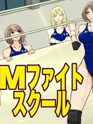 [JUN] M Fight School