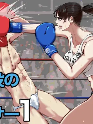 [JUN] Makeyaku no Danshi  Boxer 1