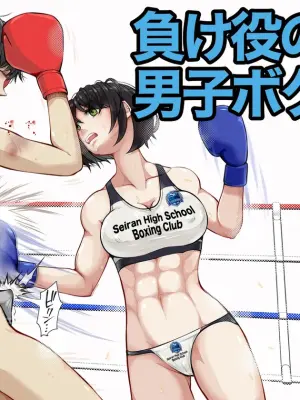 [JUN] Makeyaku no Danshi  Boxer 2