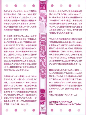 [Bell's] CosPuri Tissue [Chinese]
