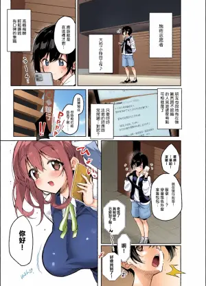 [Nigeru Support (Nigesapo)] Yami DM ni wa Ki o Tsukete - Be careful, "Daiyousei Massage" | 如果早知道在網上也會被大妖精的私信誘騙雷普 (Touhou Project) [Chinese] [明稿昨拖汉化组] [Digital]