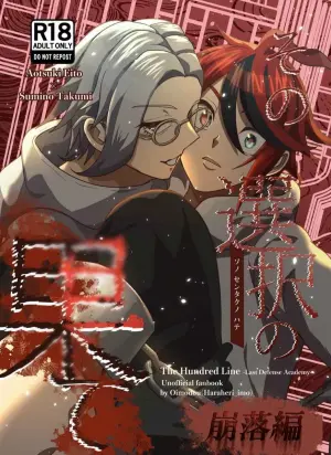 (COMIC CITY Tokyo 152) [Oimodou (Haraheri Imo)] Sono sentaku no hate hourakuhen (The Hundred Line Last defense Academy)