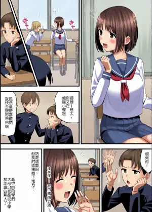 [Take Shinshi] Yarichin ga Tenkou Shite Kita! BSS Hen | 金毛渣男轉來我們學校了！BSS [Chinese] [堅決旗幟鮮明地徹底擁護純愛黨漢化組]