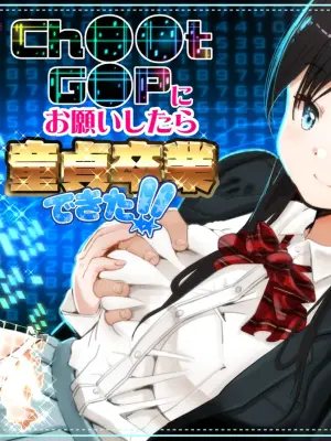 [Monaka Doumei (Dodoson P)] "Rouhou!!" Chart GPP ni Onegai Shitara Doutei Sotsugyou Dekita!!