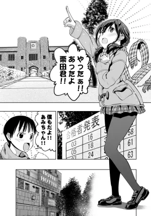 [Monaka Doumei (Dodoson P)] Saiai no Kanojo ga Saiminjutsu Kenkyuu no Marmot ni Saremashita...