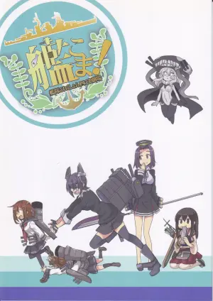 (SC61) [Shimesaba Maru (Shimesaba)] Kankoma! ~Kantai Collection Yonkoma Gekijou~ (Kantai Collection -KanColle-)