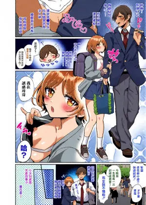 [ROMUPI] Imouto wa Omitooshi (COMIC LO 2026-04) [Chinese] [Digital]