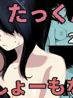 [Akiya (Akiyamine)] Takkun Shomona! ｜阿达真是无药可救呢 [Chinese] [John.Smith]