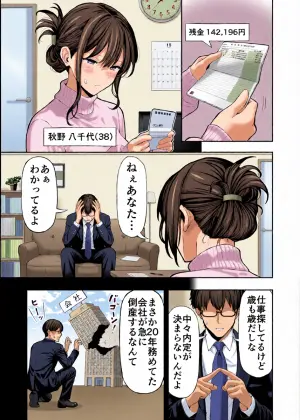 [Ryou] 38-sai Hitozuma Danna ni Naisho de Kossori AV Debut [Digital]