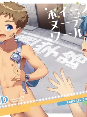 [Preteen Party] [RukiRuki] Boys Nudist World / Brand New World (JP Language) (Uncensored)