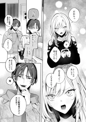 [Kushami] Konamaiki na Kanojo to R18 Couple Channel Haishinchuu