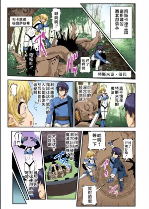 [Nobuyuki] Tosmic no Mahou [Chinese] [不咕鸟汉化组]