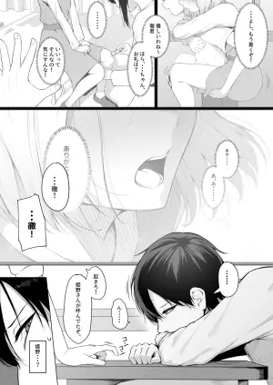 [Maikage (Mikage)] Yarasete yarutte Itten no!