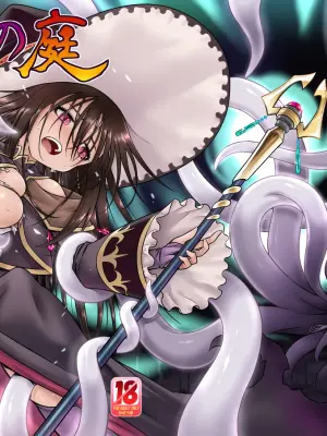 [Kazeuma (Minami Star)] Jashin No Niwa [Chinese] [奢侈的彩凤个人汉化] [Digital]