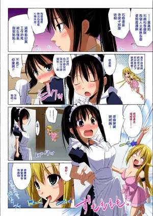 [くりから] メイドの願い叶えます☆