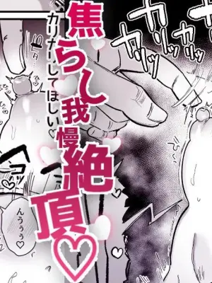 [えろはむ] 焦れ乳首イキは至高-1280x