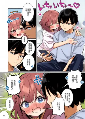 [えろはむ] 焦れ乳首イキは至高-1280x