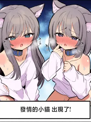 [えろはむ] ふたごにゃんこの発情期♡-1280x