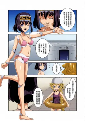 [Inu mo Arukeba Bou mo Aruku (mototenn)] Omoide Uninstall | 回憶卸載 (Senki Zesshou Symphogear) [Chinese] [Digital]